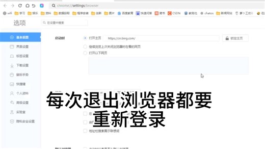 解决每次打开浏览器都要重新登录的问题