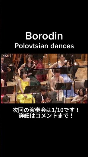 ボロディン : 歌劇《イーゴリ公》より『韃靼人の踊り』 / 東京大学フォイヤーヴェルク管弦楽 #インカレサークル #オーケストラ #吹奏楽 #東大 #borodin #igor