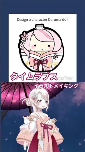 キャラクターデフォルメイラストメイキング【タイムラプス】Design a character Daruma doll