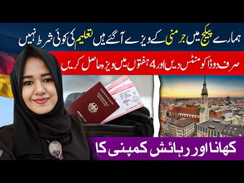 Germany Job Seeker Visa 2026 | 100% Real Process Explained Without Agent