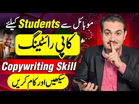 Copywriting Skills for Students | Start Freelance Writing Career ✍️