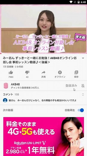 【AndroidでのYouTube】登録チャンネルを削除・解除する方法