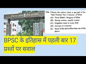 67th bpsc के 17 doubt full question 🤔 #bpsc67th