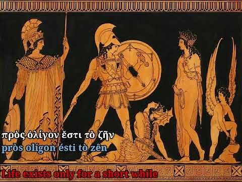 Seikilos epitaph English Lyrics