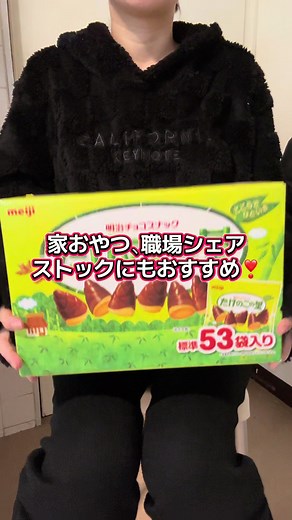 定番お菓子 明治 たけのこの里 大容量登場