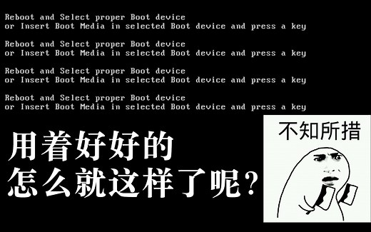 【教程】电脑能开机但是进不去系统，开机黑屏,蓝屏怎么办，如何判断问题？