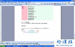 网页设计第6讲 html表单form元素 各种input元素 常用元素综合案例