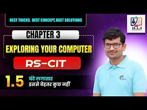 RSCIT Chapter 3 | Exploring Your Computer
