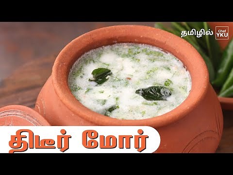 Butter Milk recipe in Tamil | 5 minutes recipe for summer | easy summer recipe | Moor recipe Tamil
