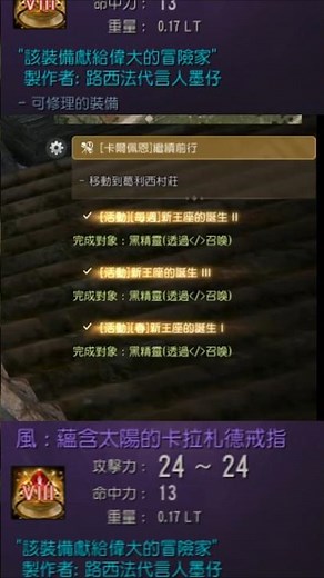【黑色沙漠】索拉雷活動奬勵 BDO Solare Event Give Only 2 Tap