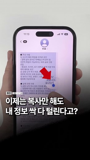 휴대폰 클립보드 보안 설정하기
