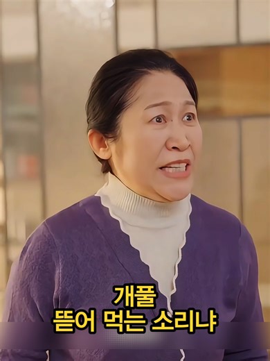 뺨 여섯 대의 대가, 며느리가 조용히 준비한 소름돋는 선물1 3년을 참은 며느리, 뺨을 맞고 결국 결심했습니다 내 돈으로 산 내 집, 내가 팔면 안 되나요? 기생충 가족의 최후가 궁금하시면 구독 좋아요 눌러주세요😍 #숏폼드라마 #반전드라마 #막장드라마 #교훈드라마 #가족드라마