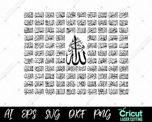 99 Names of Allah SVG Centered, Islamic Wall Art Dxf Vector, Arabic Calligraphy Png Clipart, Cricut Laser Cut File, Ramadan Muslim Decor Eps - Etsy