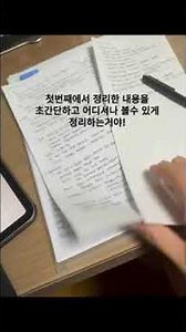 간호학과 2학년의 시험준비 방법 #간호학과 #간호직 #간호대생 #대한간호협회
