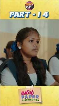 தமிழ் ஐயா- PART 14 #shorts #shortsfeed #trending #funny #school #comedy #shortsvideo #series