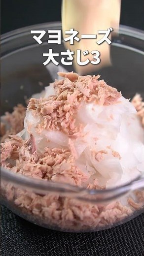 いつもとちょっと雰囲気変わるピーラーで簡単キレイ♡ひらひら大根ツナサラダ【今日のあと一品】【副菜レシピ】#shorts