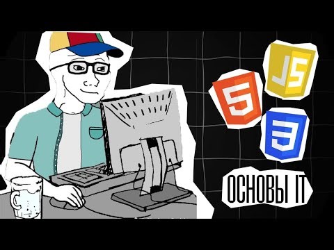 Основы программирования | 📌 Основы HTML, CSS и JavaScript | @FD_DIGEST : ТГК