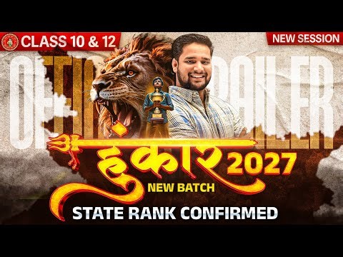 Hunkar Batch 2027 | Bihar Board Class 10 & 12 | New Session Launch | सबसे ज्यादा State Rank Batch