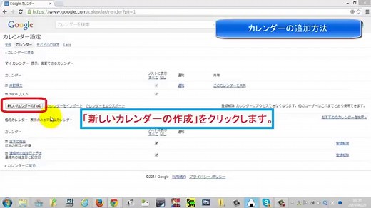 Googleカレンダーの基本的な使い方を紹介《複雑なスケジュールを一括管理》 | JetB株式会社