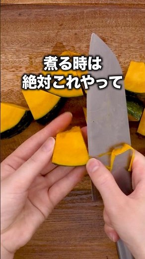 これをすると見た目よく仕上がる🎃【牛肉とかぼちゃの煮物】 #肉じゃが #煮物 #かぼちゃ #パンプキン #晩ごはん #おうちごはん #レシピ動画