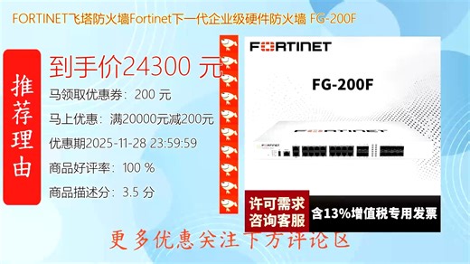 FORTINET飞塔防火墙Fortinet下一代企业级硬件防火墙 FGF