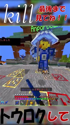 クリップ #hiveskywars #マイクラ #マイクラhive #チャンネル登録 #minecraft