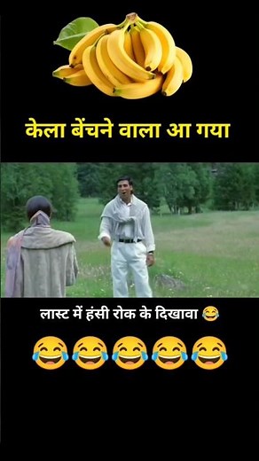 funny video 😅😅😅 very nice 🙂 and funny video😂😅