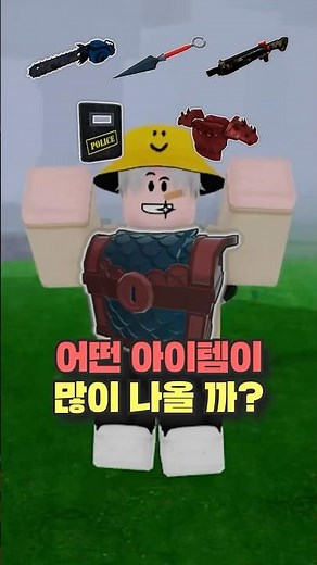 루비상자에서 가장 많이 나오는 것은? 99일 생존
