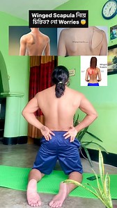24K views · 493 reactions | Winged Scapula নিয়ে চিন্তিত? নো Worries ✅﫵 #lifestyle #health #beauty #fitness #Wellness #fypシ #trendingreels | Racksun Nasim Sun | Facebook