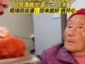 感人！血浓于水，不忘记最重要的人！