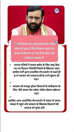 हरियाणा के किसान भाइयों के लिए बड़ी खबर! ✨ | MFMB पोर्टल दोबारा खुला | जल्दी करें पंजीकरण | #hrvpo