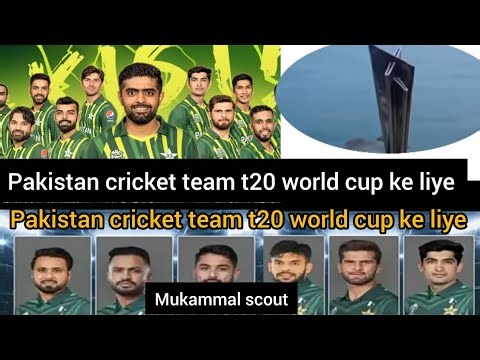 Pakistan cricket team t20 world cup ke liyeMukammal scout