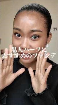 Best Foundations for Mixed-Race Black Women❤️