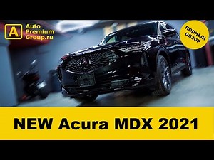 NEW Acura MDX 2021 подробный обзор.