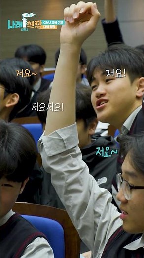 개척나래의 대학생활 체험기🩵체험나래현장🩵 시즌3 예고편
