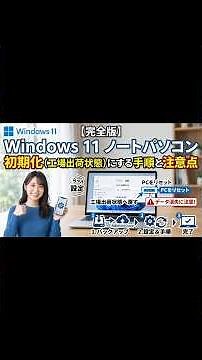 [Complete Guide] How to Factory Reset Your Windows 11 Laptop and Essential Tips #shorts