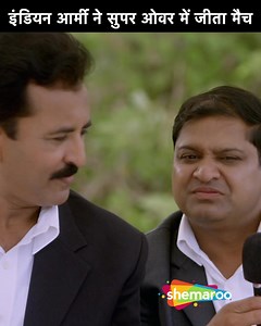 5.5M views · 86K reactions | India wins the match in Super Over | Movie Drama Scene Sparsh Sharma, Shoib Ibrahim | Movie Battalion 609 | A verbal fight between the Indian Army and the Pakistani Army escalates and they challenge each other for a cricket match where the losing team must move their post 18 kilometres back. #Shemaroo #bollywood #bollywooddrama #populardrama #warmovies #IndependenceDay | Shemaroo Entertainment Ltd. | Facebook