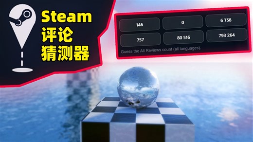 你能猜出哪款游戏会成功吗？