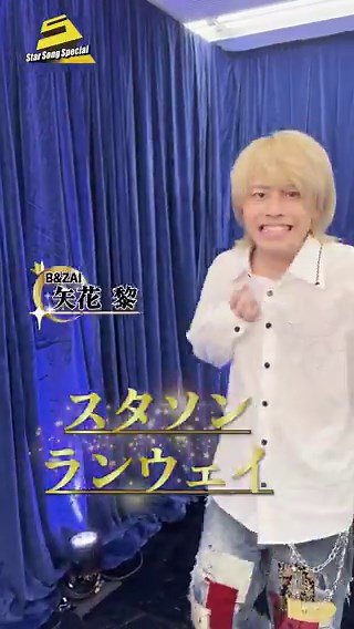 ひゃ～カッコイイ😭💙スタソン今週みられるんだよね✨️楽しみすぎる～ #BandZAI