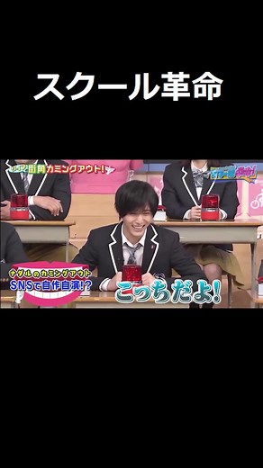 #スクール革命 #HeySayJUMP #山田涼介 #知念侑李 #八乙女光 #山崎弘也 #オードリー #若林正恭 #春日俊彰 #髙地優吾 #スザンヌ #関根麻里 #優木まおみ #平愛梨 #渡辺直美 #橋本環奈 #いかちゃん #髙橋ひかる #朝日奈央 #白石聖 #生見愛瑠