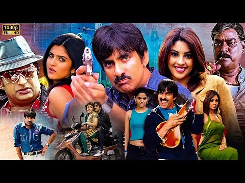 Ravi Teja, Deeksha Seth & Richa Langella Telugu Super Hit Full Movie | Telugu Movies | Kotha Cinema