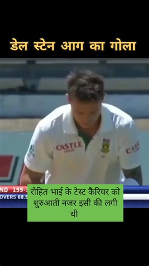 Shailendra Singh on Instagram: "DALE STEYN vs ROHIT SHARMA #RohitSharma𓃵 #rohitsharmafansforever #rohitsharmafanss #rohitsharmafanclub #HitmanRohit #rohitsharma #rohitsharmafans #rohitsharma45 #rohit"