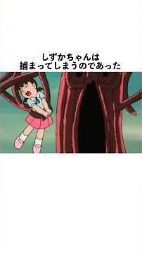 ドラえもん映画史上最強のトラウマ回について#宇宙漂流記#アニメ#漫画#shorts