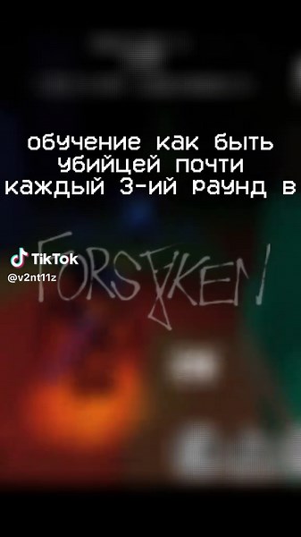 VентиZ on TikTok