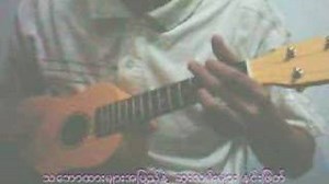 A Burmese Song (ukulele version) khayee asone hti. Layphyu Chords - ChordU