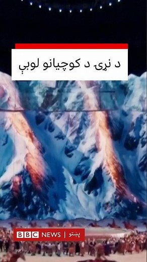 د نړۍ د کوچیانو لوبې
