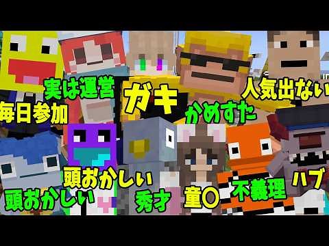 KUNが参加勢全員紹介してみた - マインクラフト【KUN】