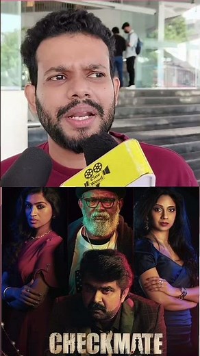 checkmate malayalam movie review