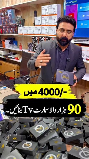 Ali hyder ( AHK information TV ) on Instagram: "Smart led tv box #ahkinformationtv #alihyder"