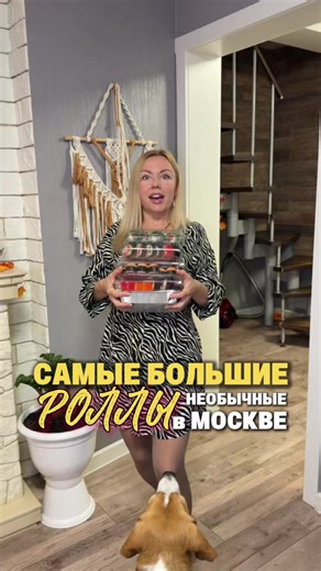 Самые большие и необычные роллы Называется «Вкусные Суши» 📍Доставка по Москве 📍Доставка по г. Домодедово #еда #роллы #суши #москва #домодедово